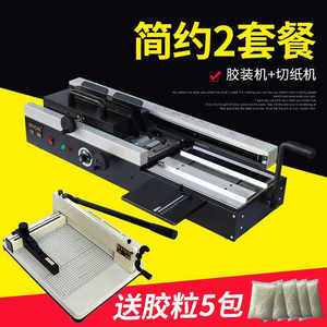 文件胶装价格与装订机详解 软硬件需求一体化指南